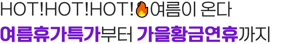main_tit_2505_01.png