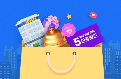 [통합복지몰] 7월 해외호텔 이벤트