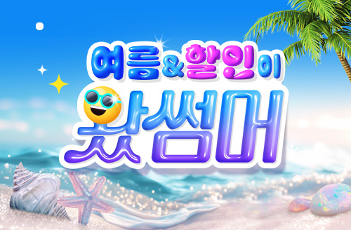 [하나투어] LG 7월 투어데이 '할인왔썸머' 